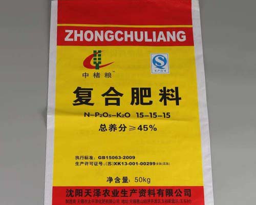 以化肥袋為例解讀紙塑復(fù)合膜水蒸氣阻隔性檢測(cè)方法 以化肥袋為例解讀紙塑復(fù)合膜水蒸氣阻隔性檢測(cè)方法